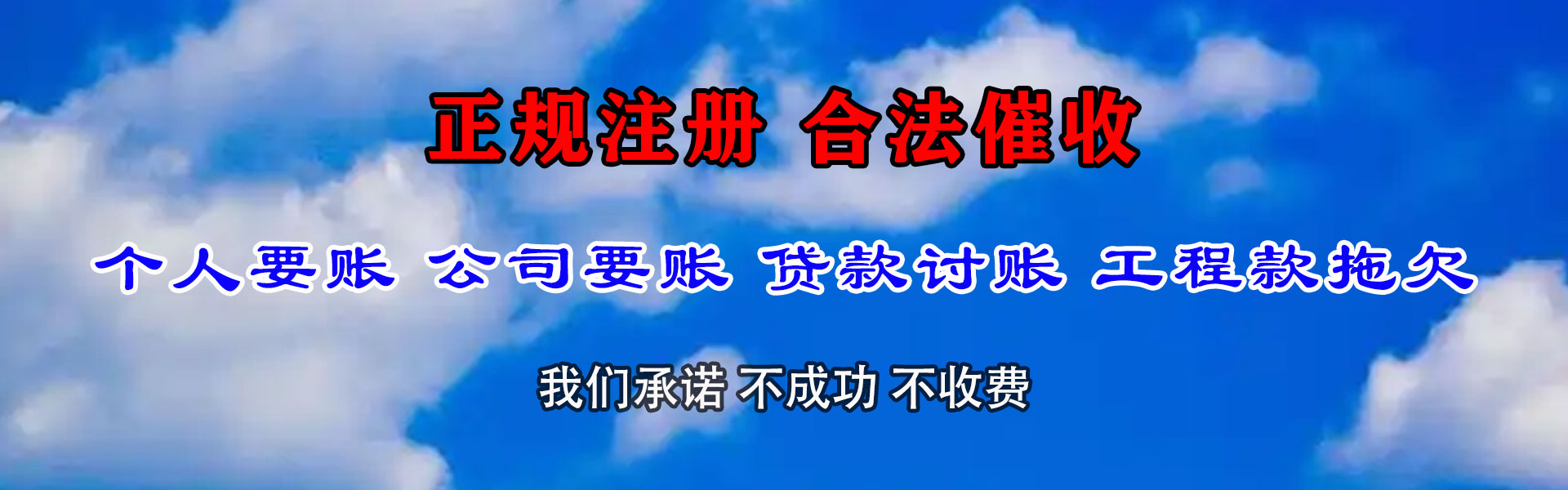 沂水清债公司